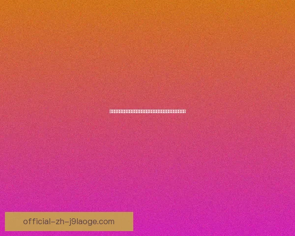 德克兰赖斯亿万身价加盟阿森纳迅速成为中场防守核心对曼联读秒绝杀