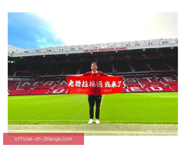 曼联老特拉福德球场顶棚漏水引发球迷嘲讽成为热议焦点 曼联老特拉福德球场顶棚漏水引发球迷嘲讽成为热议焦点