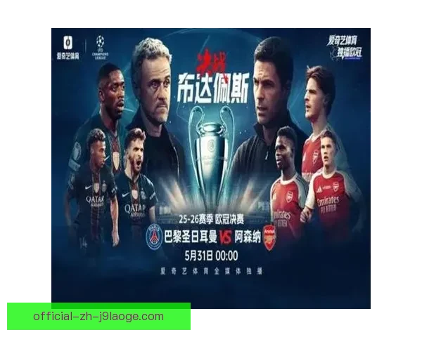 聚焦2023欧冠豪门巅峰对决五大看点战术博弈与巨星碰撞前瞻