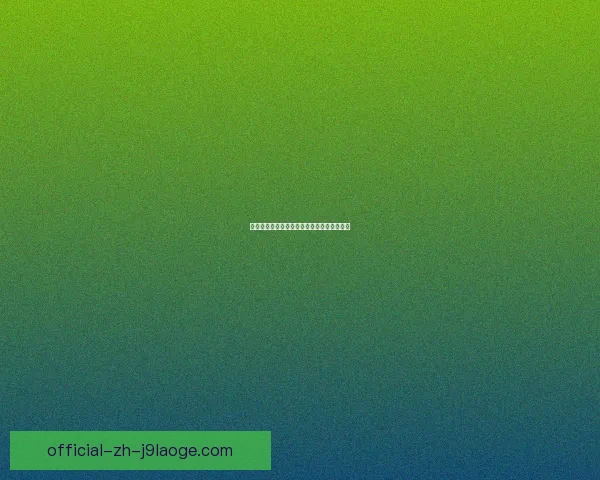 洛塞尔索重返皇家贝蒂斯告别热刺开启新征程