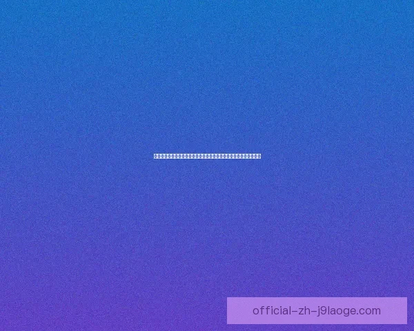 范志毅受邀加入中甲辽宁铁人俱乐部担任教练组技术指导提升球队实力