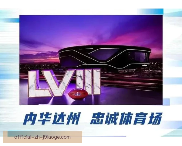 超级碗犯规战术运用，比赛节奏巧妙暗藏玄机