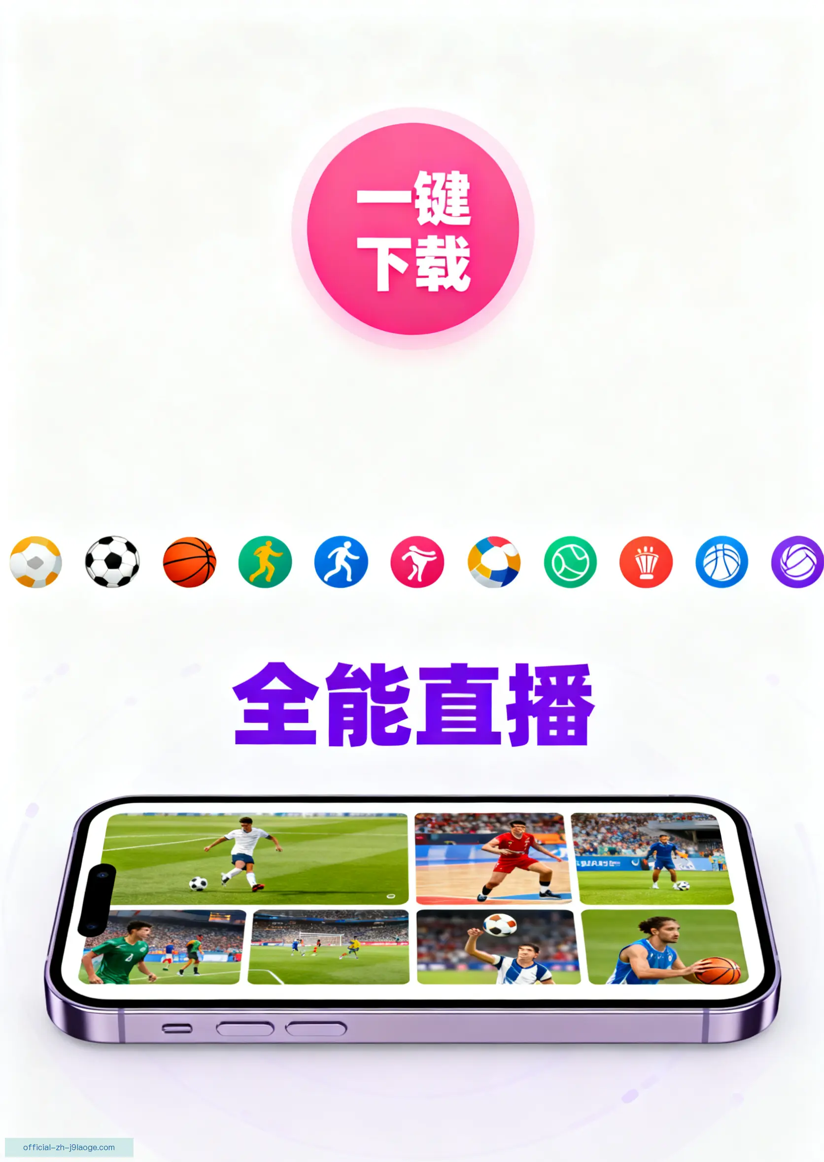 iOSAndroid下载